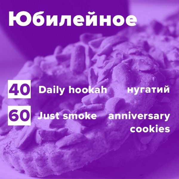 Купить Юбилейное (рецепт)