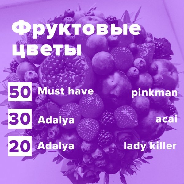 Купить Фруктовые цветы (рецепт)