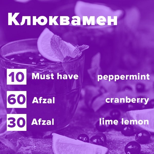 Купить Клюквамен (рецепт)