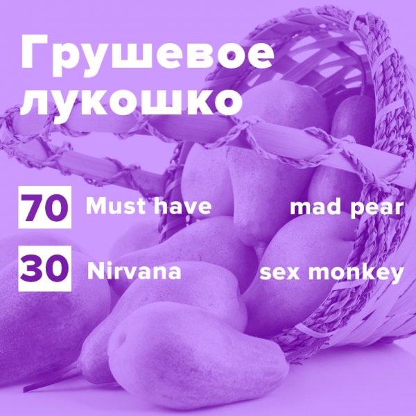 Купить Грушевое лукошко (рецепт)
