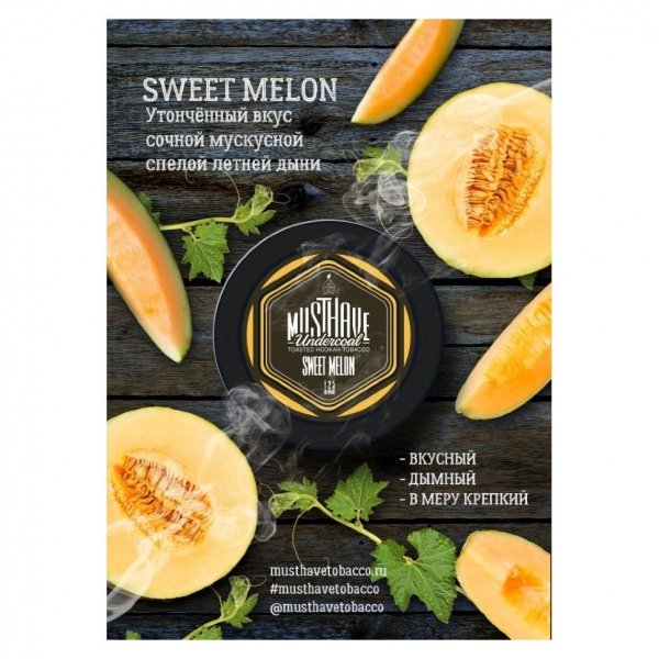 Купить Must Have - Sweet Melon (Сладкая Дыня) 250г