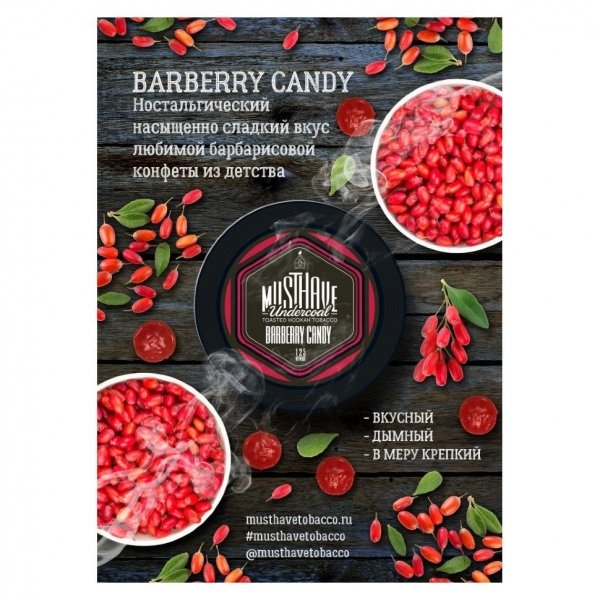 Купить Must Have - Barberry Candy (Барбарисовая конфета) 25 г