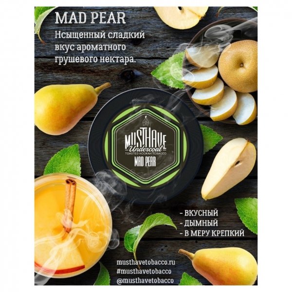 Купить Must Have - Mad Pear (Грушевый Нектар) 125г