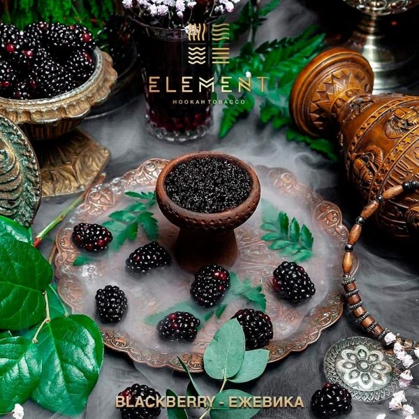 Купить Element ВОДА - Blackberry (Ежевика)  200г