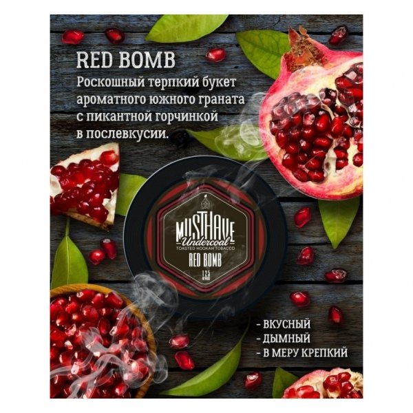 Купить Must Have - Red Bomb (Гранат) 25 г