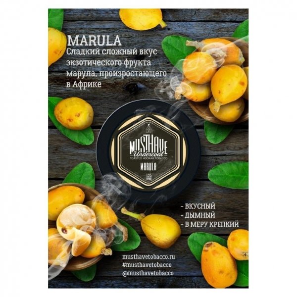 Купить Must Have - Marula (Марула) 25 г