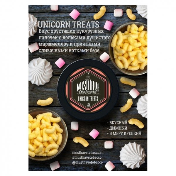 Купить Must Have - Unicorn Treats (Кукурузные Палочки) 250г