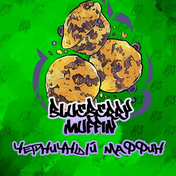 Купить B3 - Blueberry Maffin (Черничный Маффин) 50г