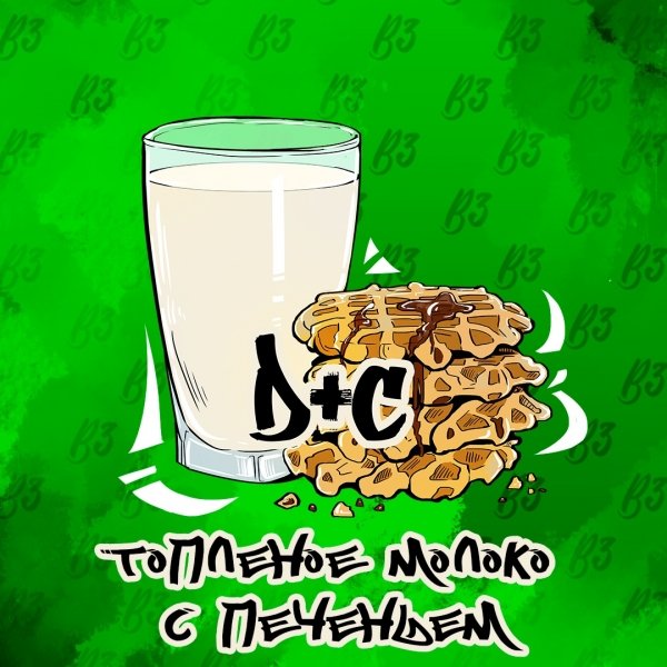 Купить B3 - D+C (Молоко-Вафли) 50г