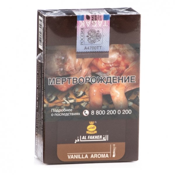 Купить Al Fakher - Ваниль 50 гр.