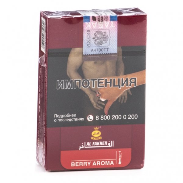Купить Al Fakher - Лесная Ягода 50 гр.
