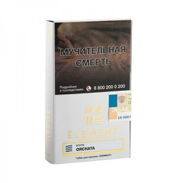 Купить Element ВОЗДУХ -  Orchata (Орчата) 40 г