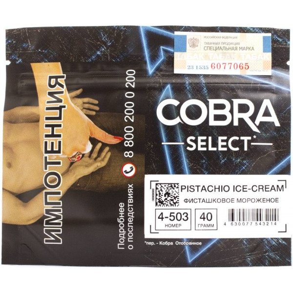 Купить Cobra Select - Pistatio Iced Cream (Фисташковое мороженое) 40 гр.
