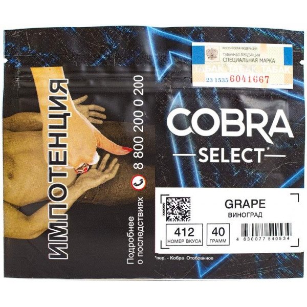 Купить Cobra Select - Grape (Виноград) 40 гр.