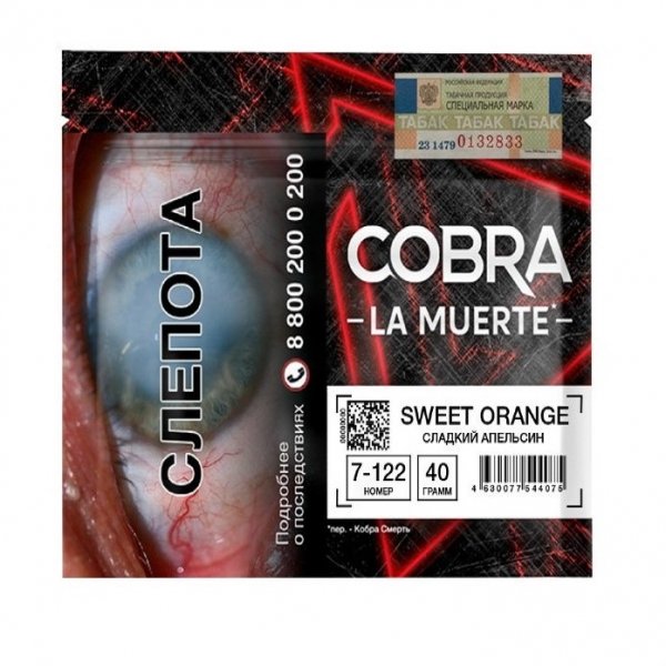 Купить Cobra La Muerte - Sweet Orange (Сладкий апельсин) 40 гр.