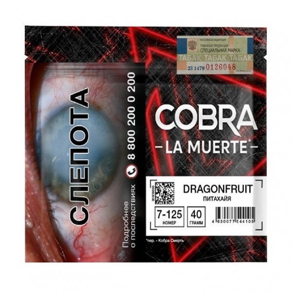 Купить Cobra La Muerte - Dragonfruit (Питахайя) 40 гр.