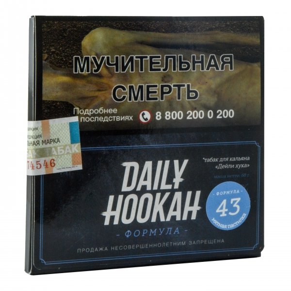Купить Daily Hookah - Мятная пастилка 60 г