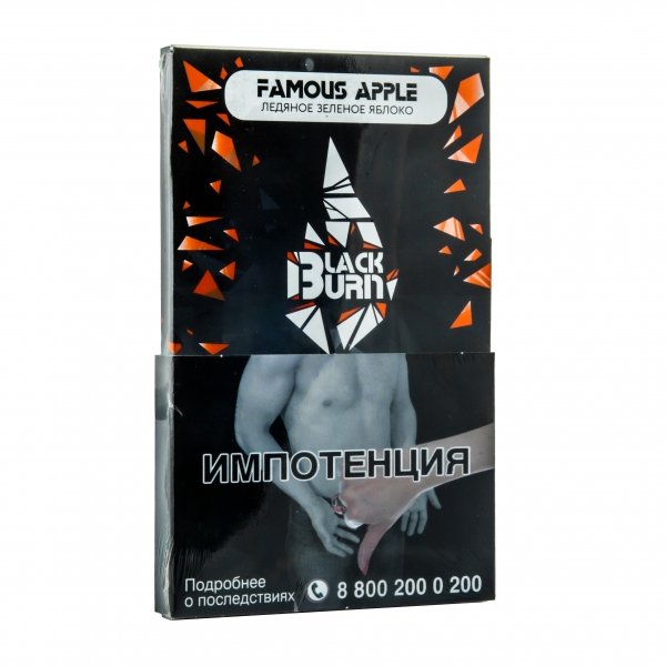 Купить Black Burn - Famous Apple (Яблоко Зеленое) 100гр