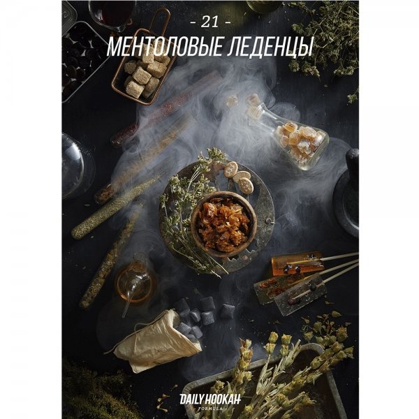 Купить Daily Hookah - Ментоловые леденцы 250 гр