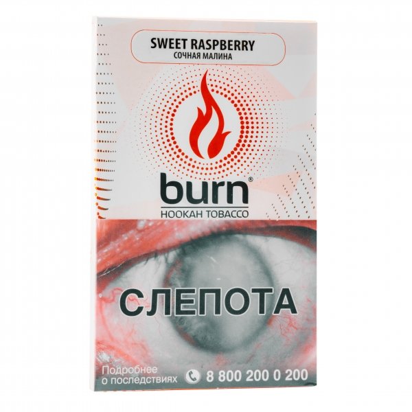 Купить Burn - Sweet Raspberry (Кисло-Сладкая Малина, 100 грамм)