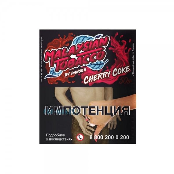 Купить Malaysian Tobacco - Cherry Coke (Вишневая кола) 50г