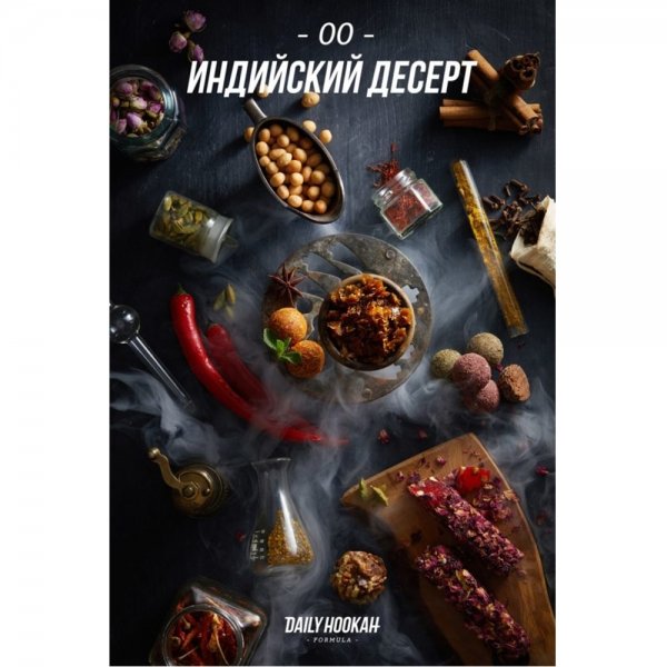 Купить Daily Hookah - Индийский десерт 250 гр