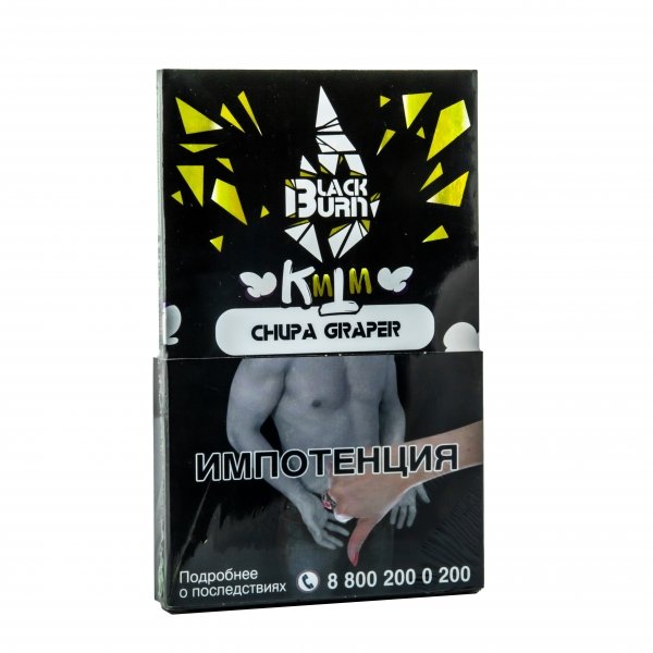 Купить Black Burn - Chupa Graper (Виноградная газировка) 100 г