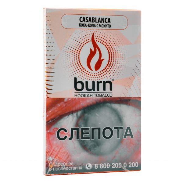 Купить Burn - Casablanca (Касабланка, 100 грамм)