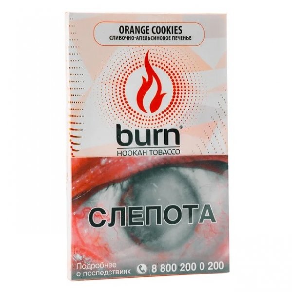 Купить Burn - Orange cookie (Апельсиновое печенье, 100 грамм)
