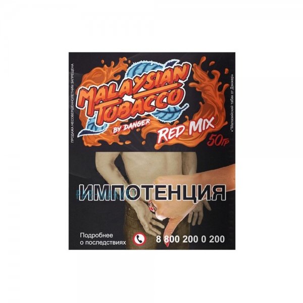 Купить Malaysian Tobacco - Red Mix (Грейпфрукт) 50г