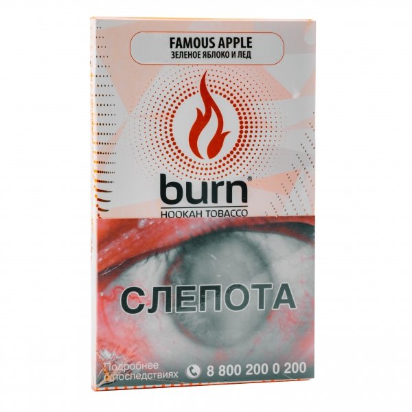 Купить Burn - Famous  Apple (Знаменитое яблоко, 100 грамм)