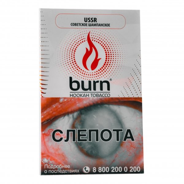 Купить Burn - USSR (СССР, 100 грамм)