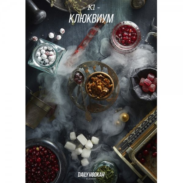 Купить Daily Hookah - Клюквиум 250 гр