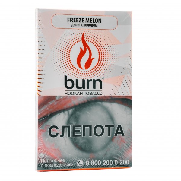 Купить Burn - Freeze Melon (Ледяная Дыня, 100 грамм)