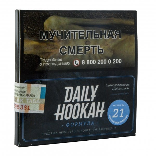 Купить Daily Hookah - Ментоловые леденцы 60 г