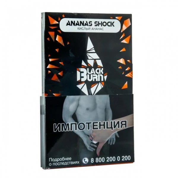 Купить Black Burn - Ananas shock (Кислый ананас) 100 г
