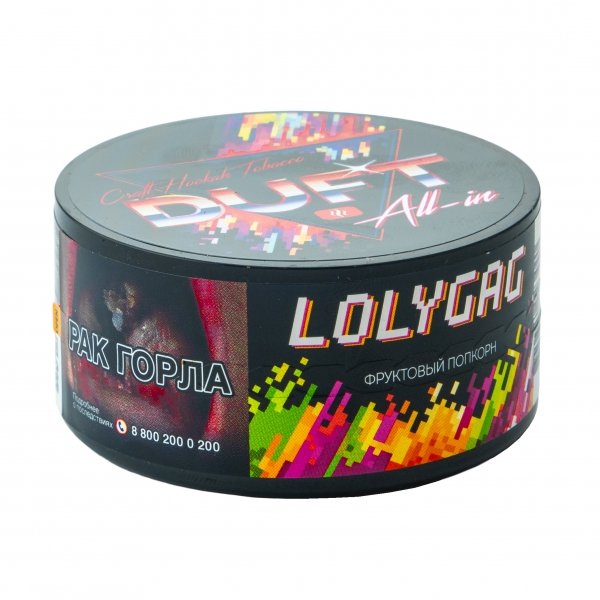 Купить Duft All In - Lolygag  (Фруктовый поп-корн) 25г