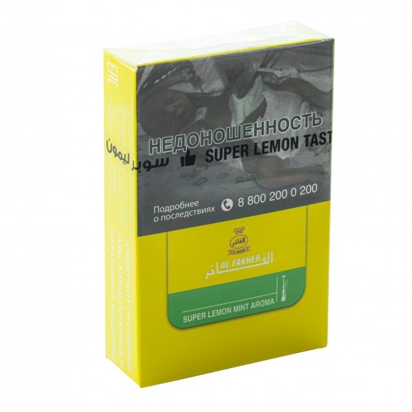Купить Al Fakher - Супер лимон с мятой 50 гр.