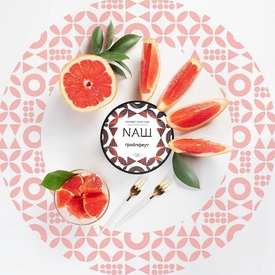 Купить NaШ - Грейпфрут 40г