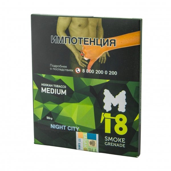 Купить M18 - Night City (Ночной город) 50 гр.