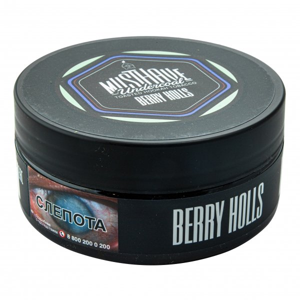 Купить Must Have - Berry Holls (Ягодный Холс) 125г