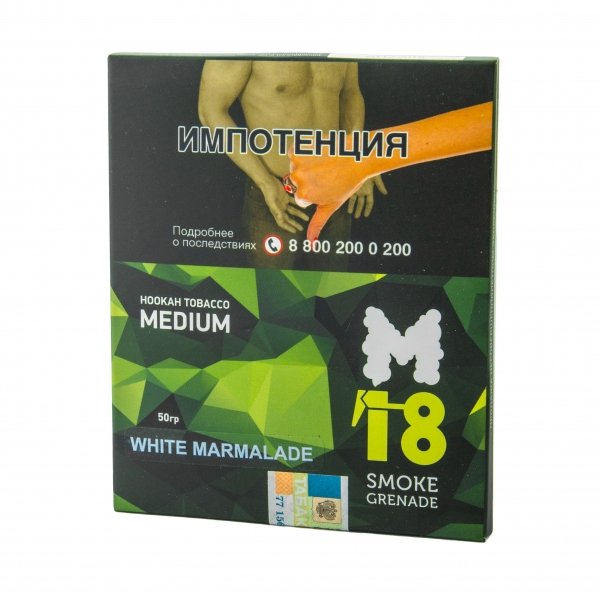 Купить M18 - White Marmalade (Белый мармелад) 50 гр.