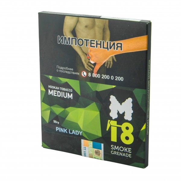 Купить M18 - Pink Lady (Пинк леди) 50 гр.