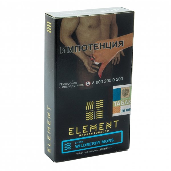 Купить Element ВОДА - Wildberry Mors (Ягодный морс) 40г