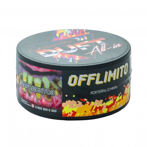 Купить Duft All In - Offlimito (Коктейль 12 миль) 25г