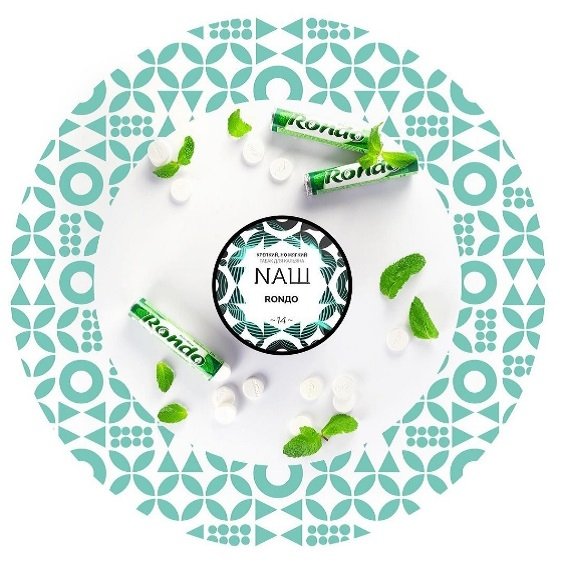 Купить NaШ - Рондо 40г
