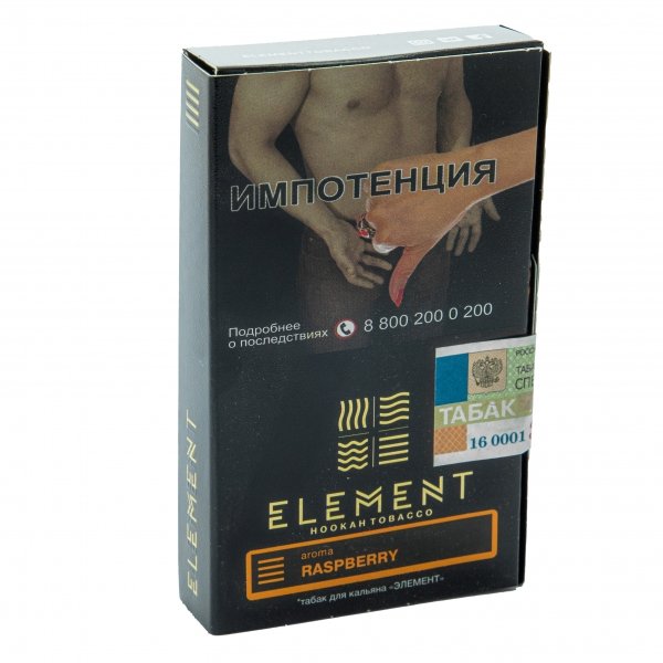 Купить Element ЗЕМЛЯ - Raspberry (Малина)  40г