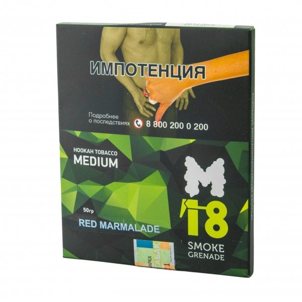 Купить M18 - Red Marmalade (Красный мармелад) 50 гр.