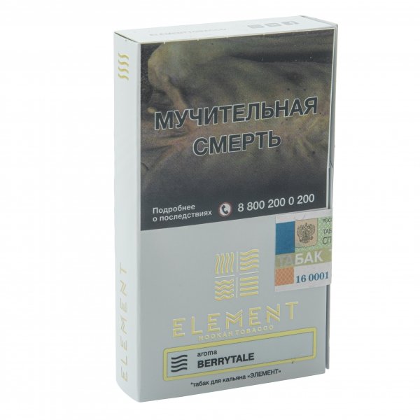 Купить Element ВОЗДУХ -  Berrytale (Лесные ягоды) 40 г