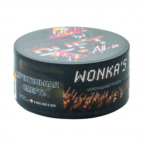 Купить Duft All In - Wonka`s  (Шоколадный трюфель) 25г